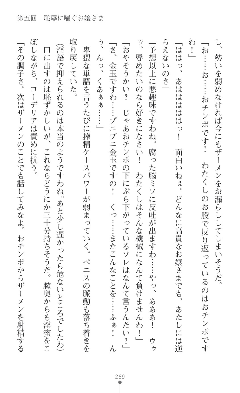 Page 271