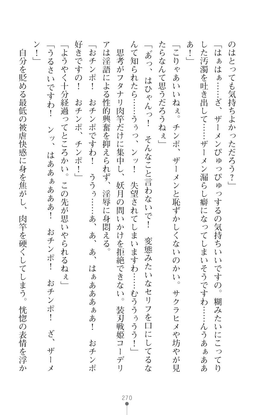 Page 272
