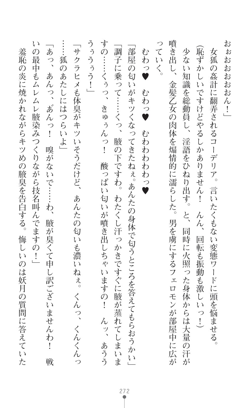 Page 274