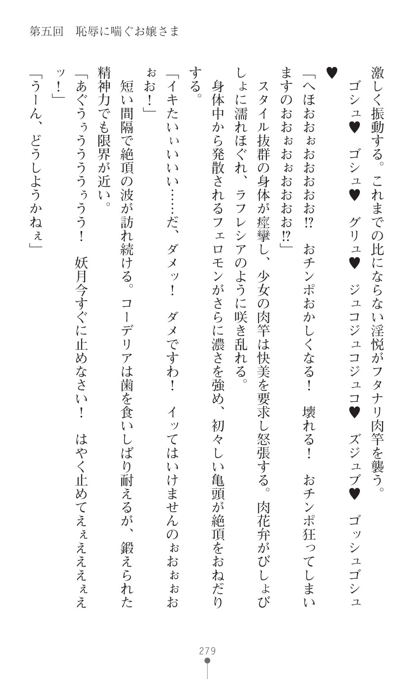 Page 281
