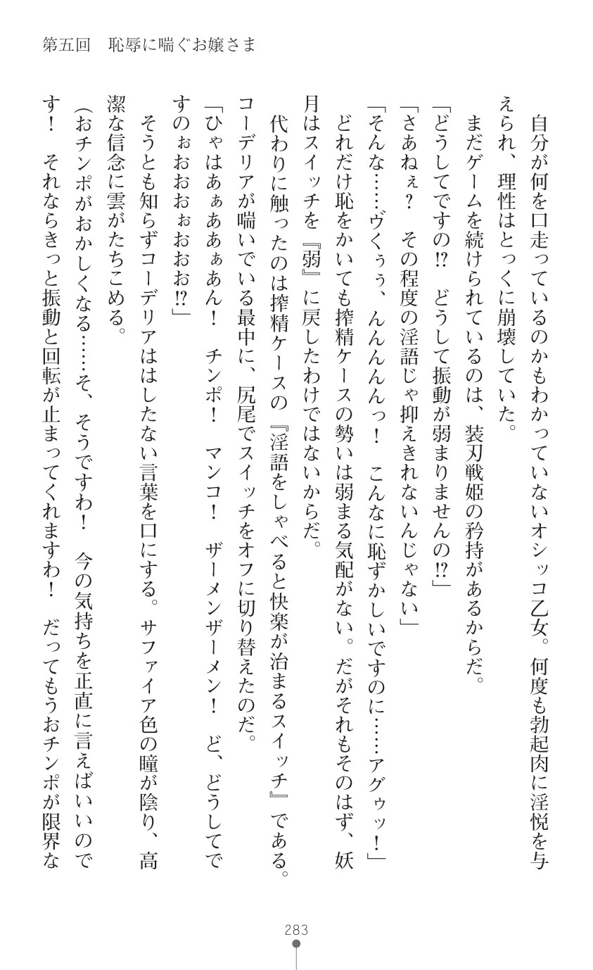 Page 285