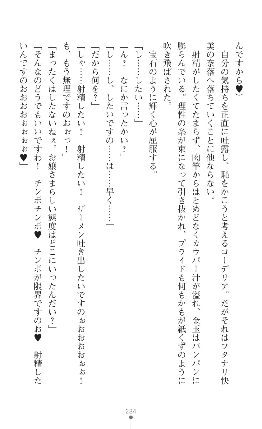 Page 286