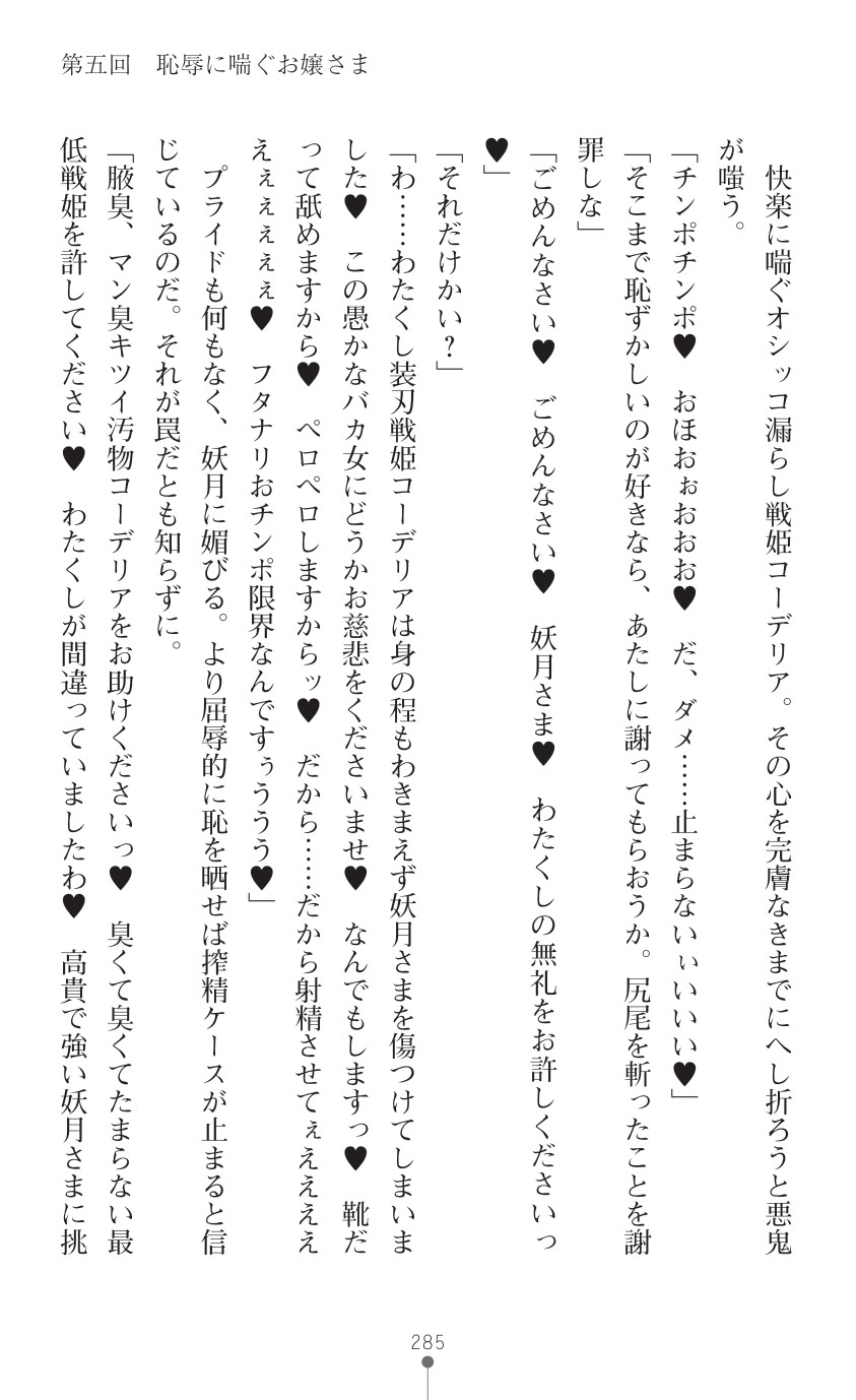 Page 287