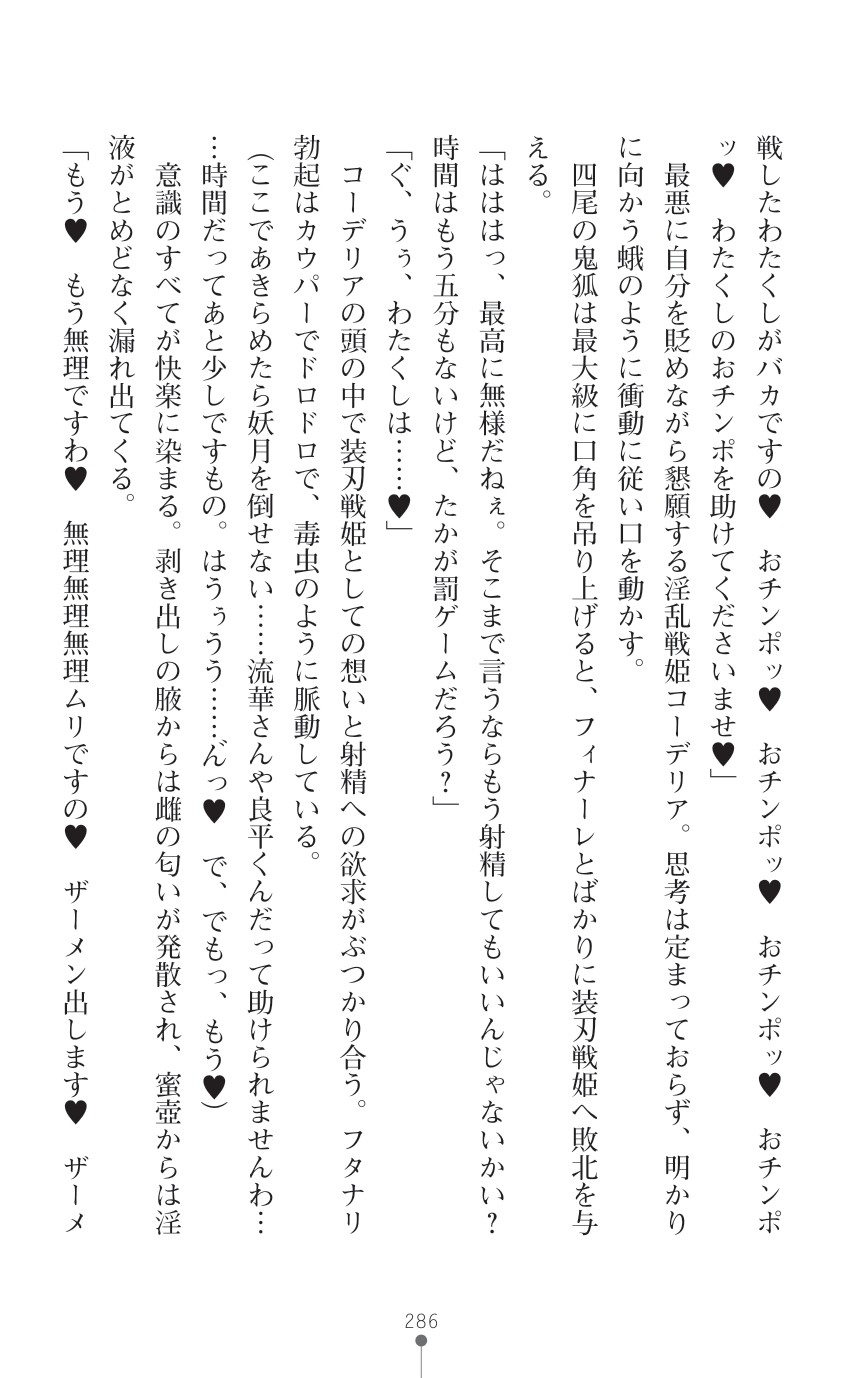 Page 288