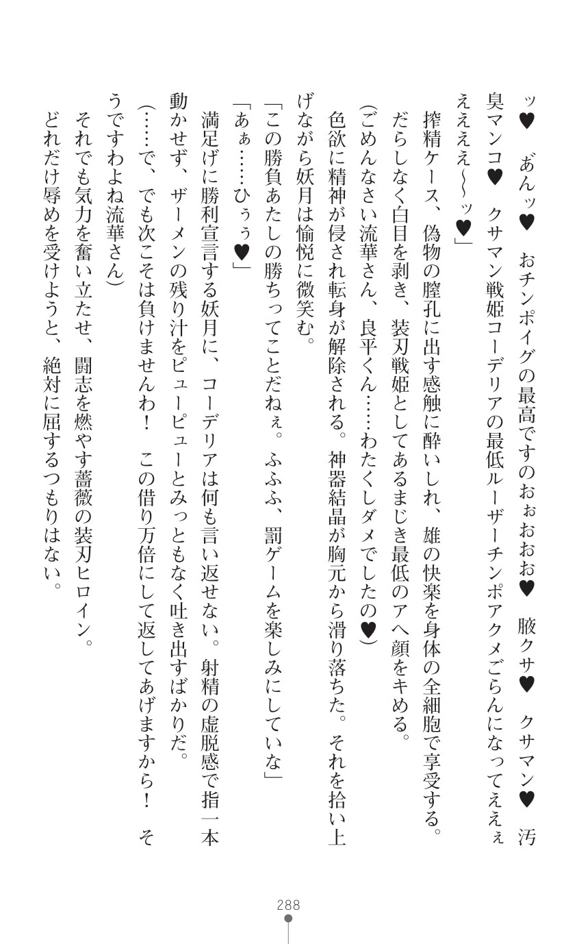 Page 290