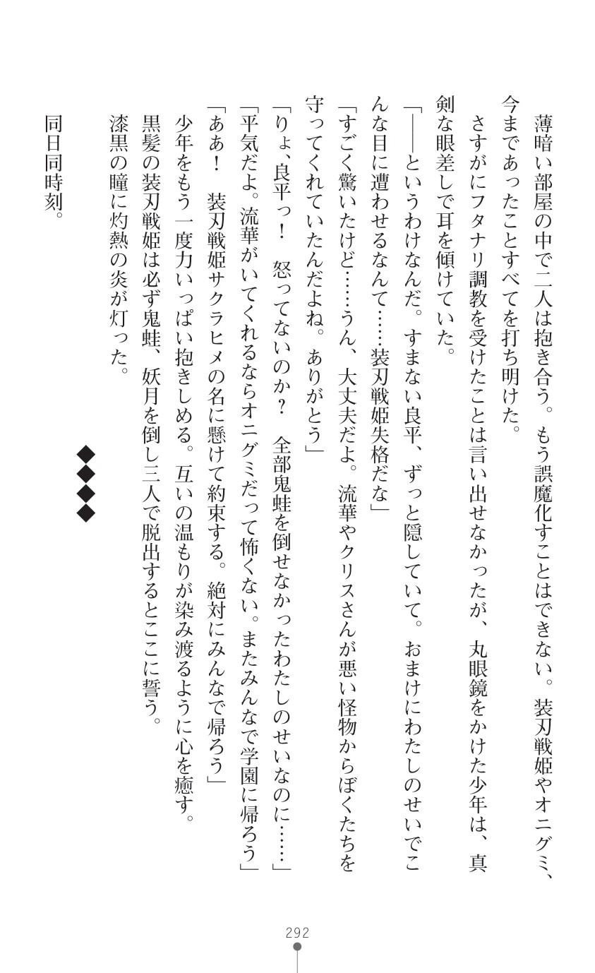 Page 294