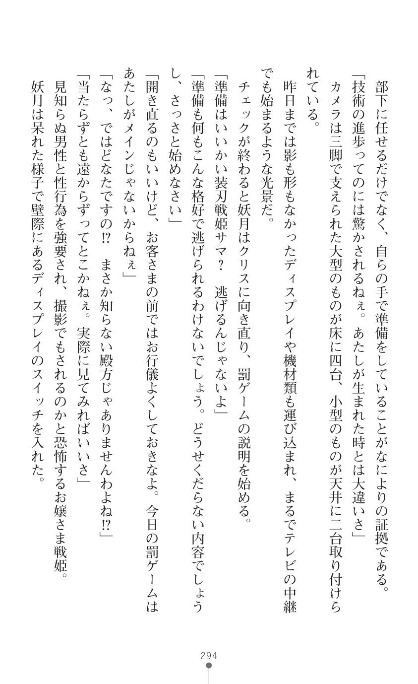 Page 296