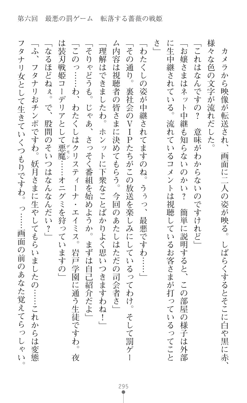 Page 297