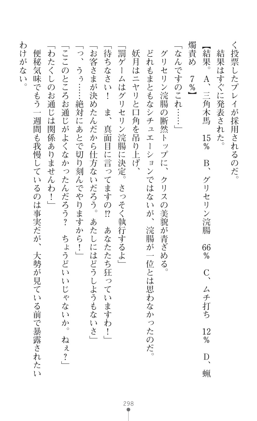 Page 300