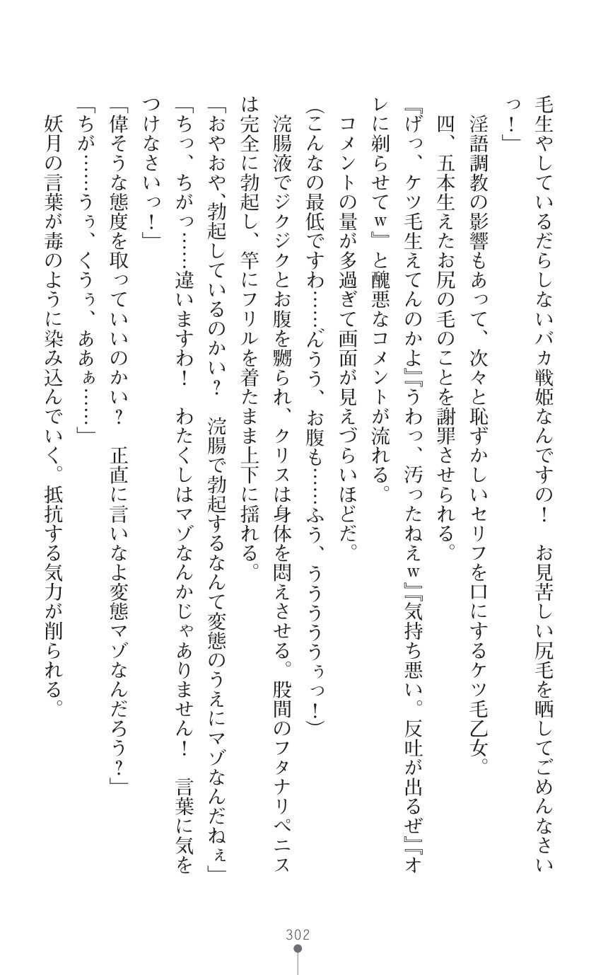 Page 304
