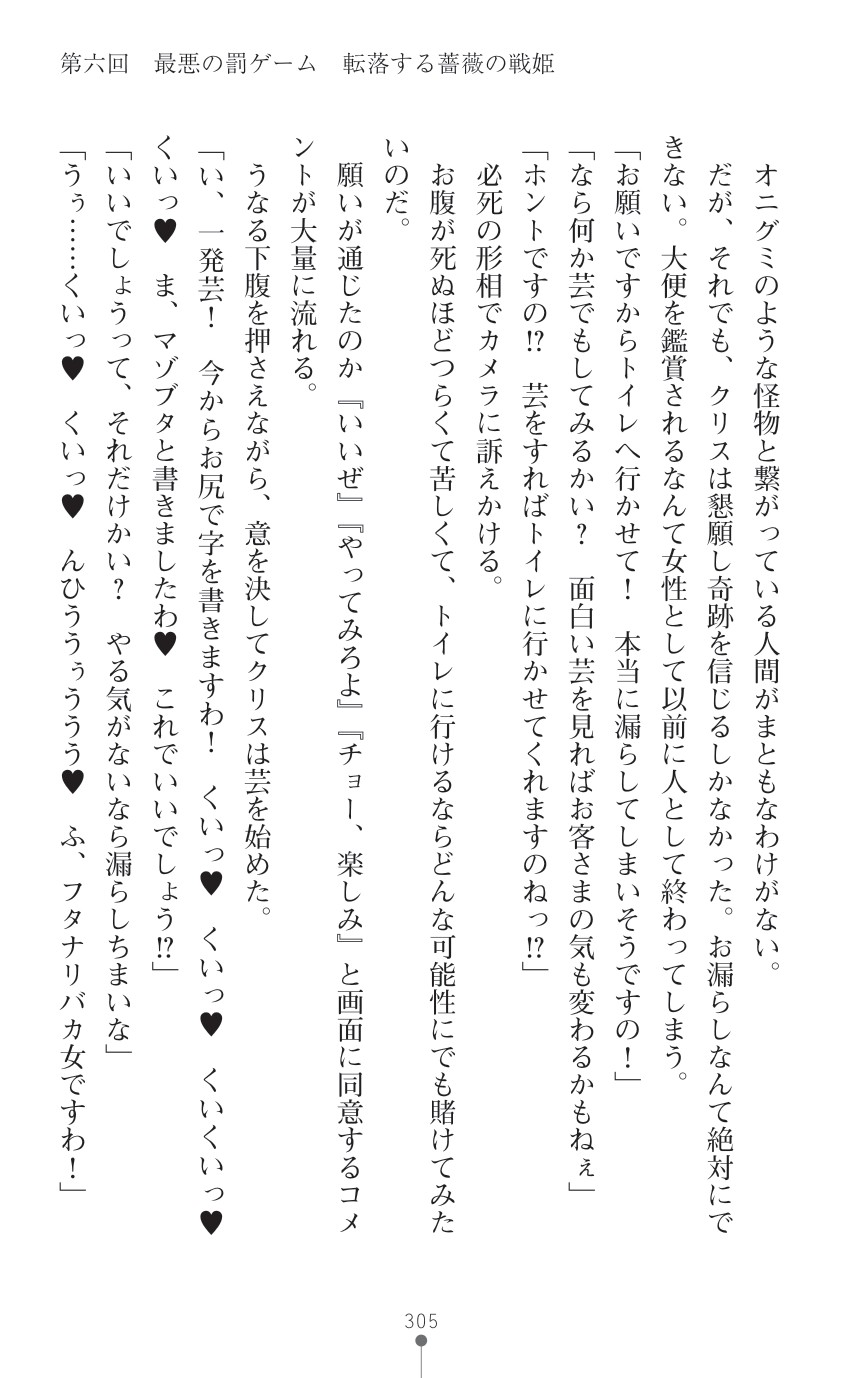 Page 307