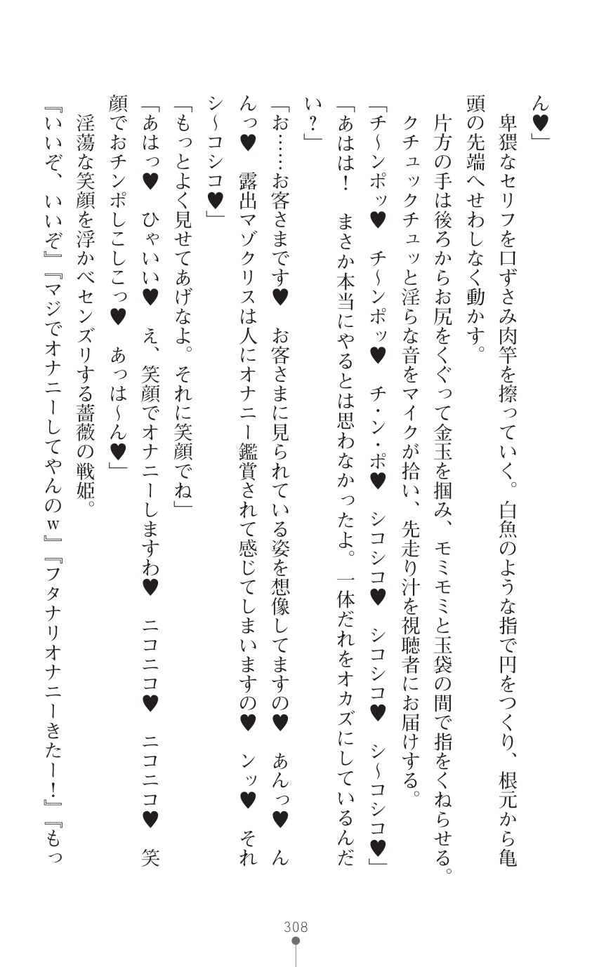 Page 310