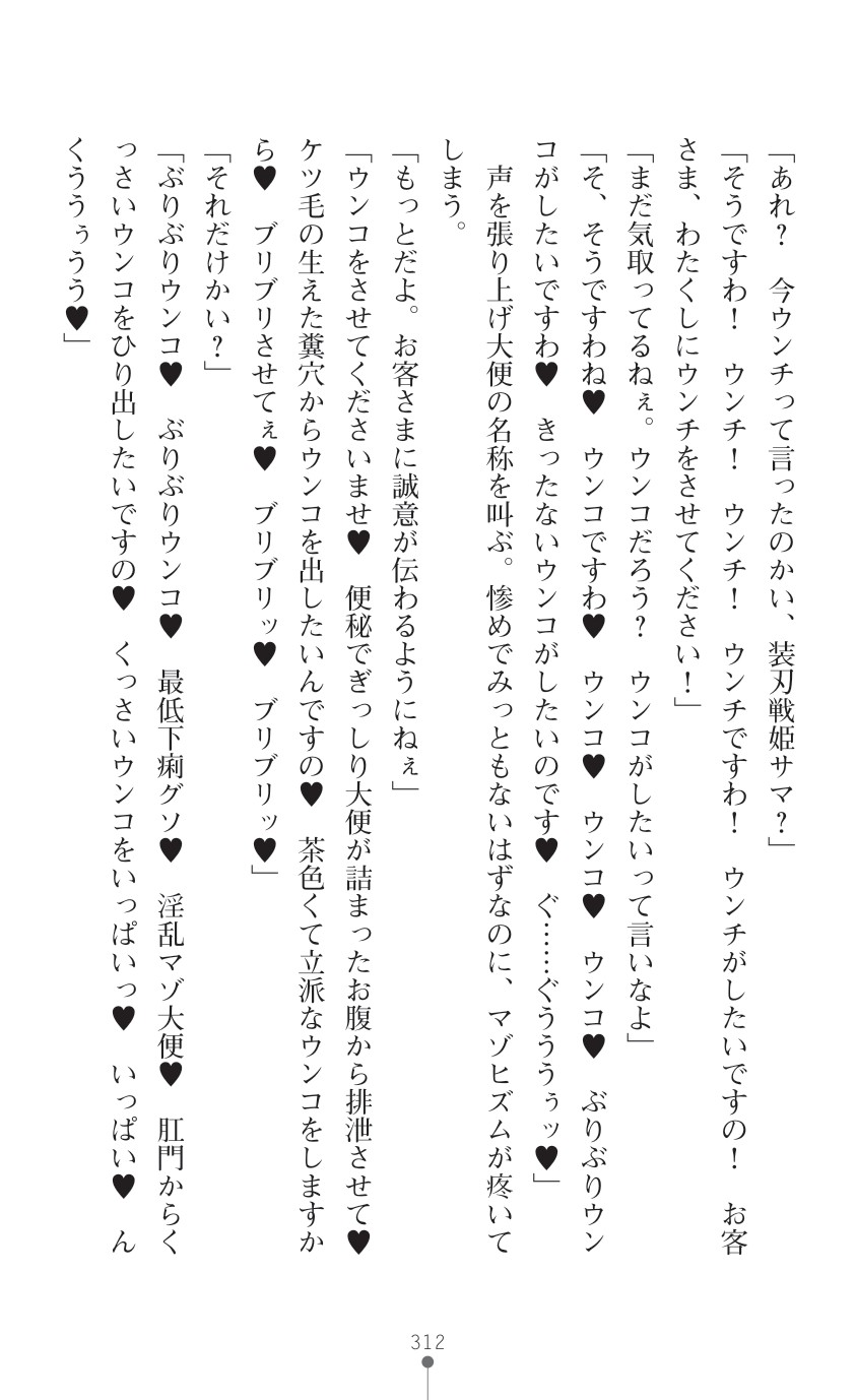 Page 314