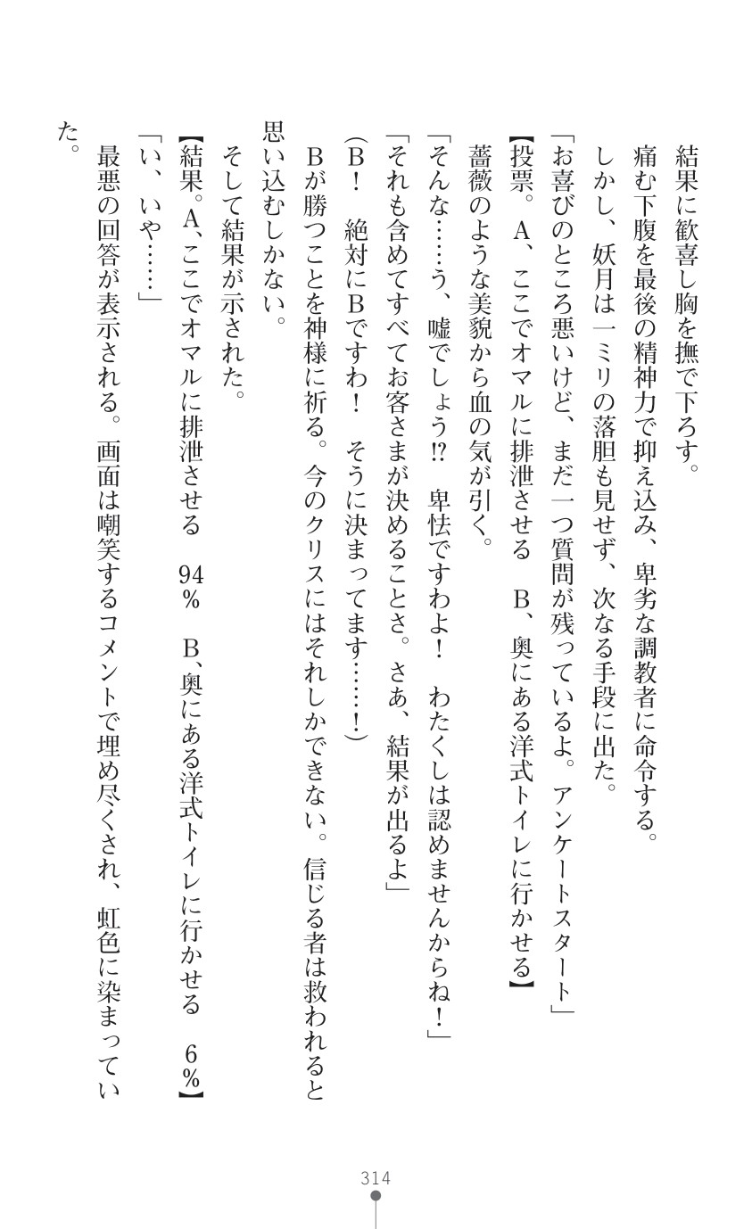 Page 316