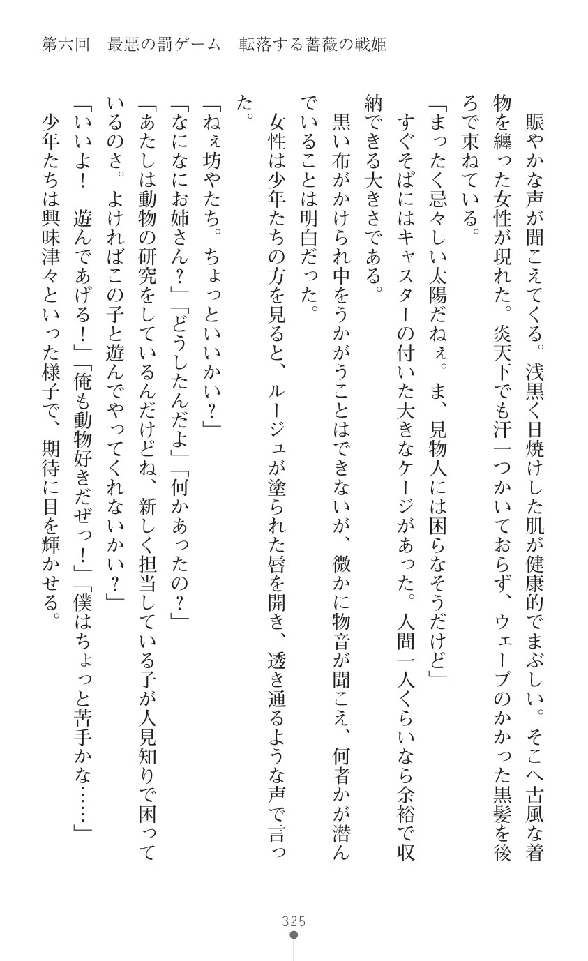 Page 327