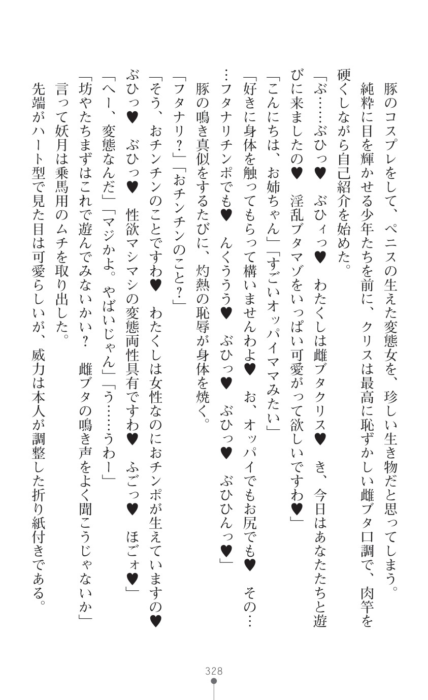 Page 330