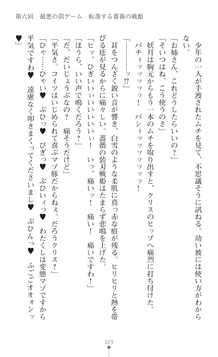 Page 331