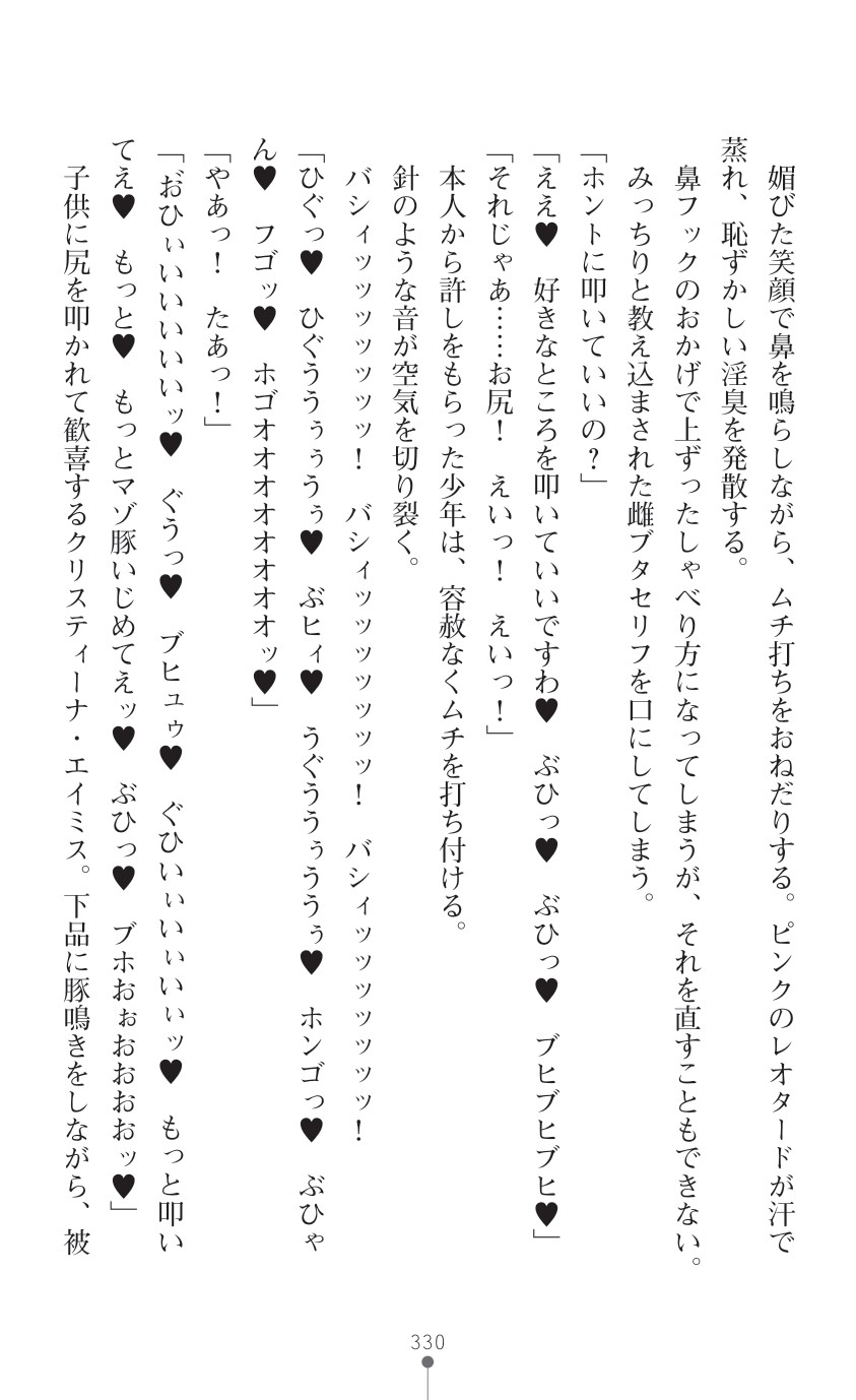 Page 332