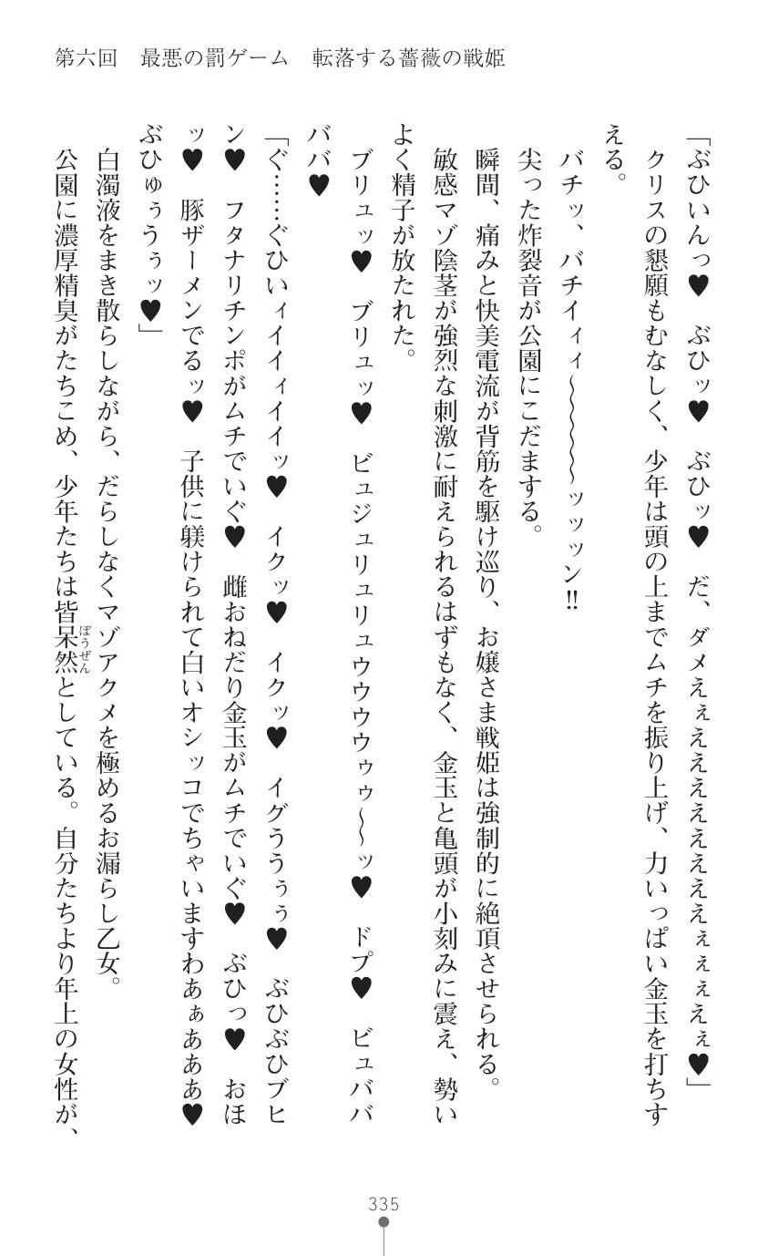 Page 337