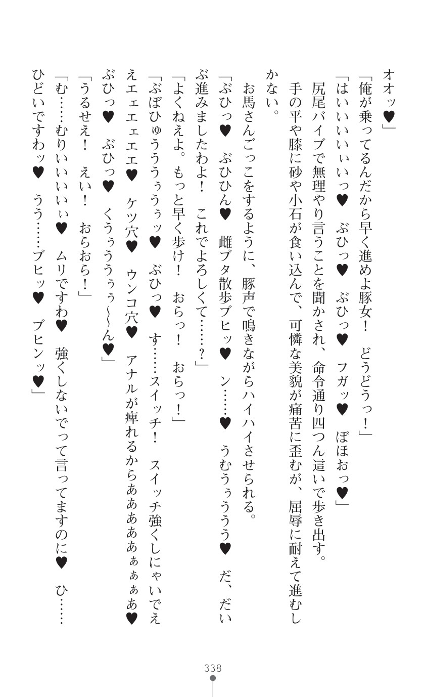 Page 340