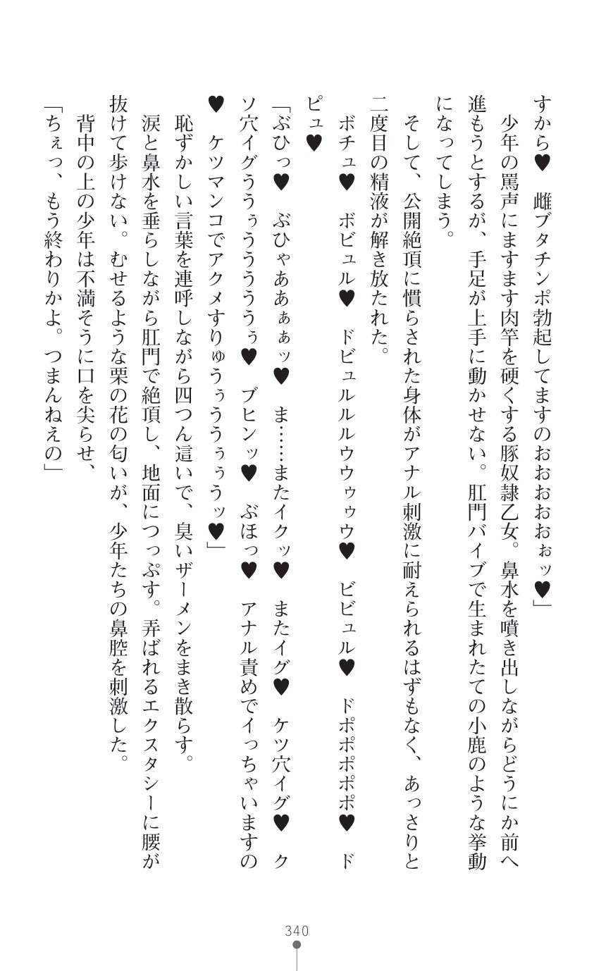 Page 342