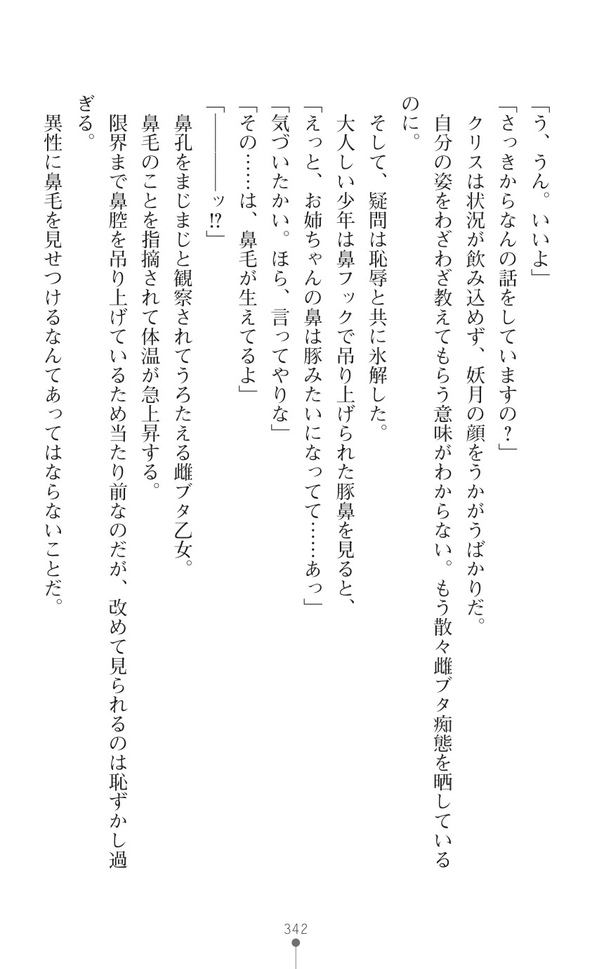 Page 344