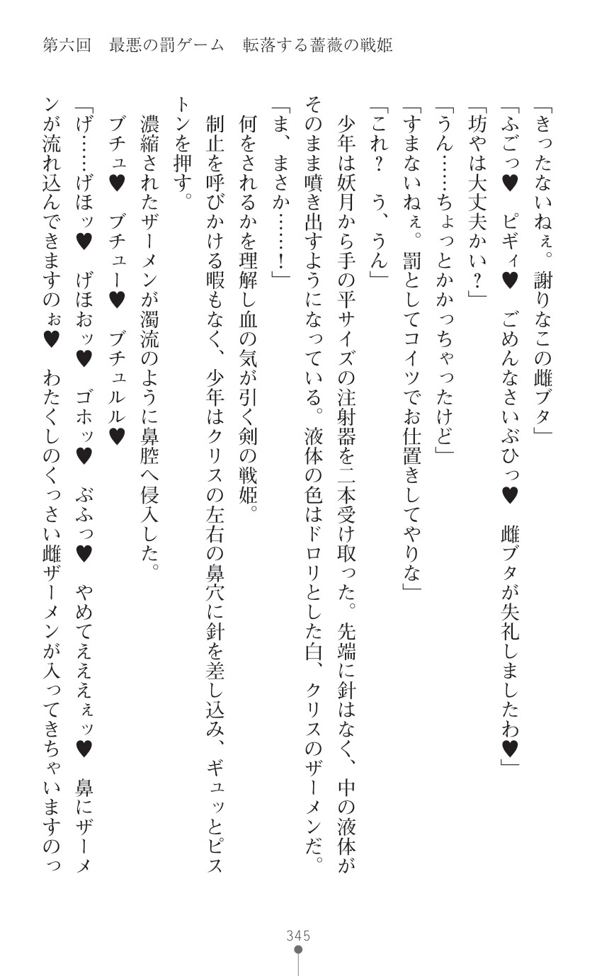 Page 347