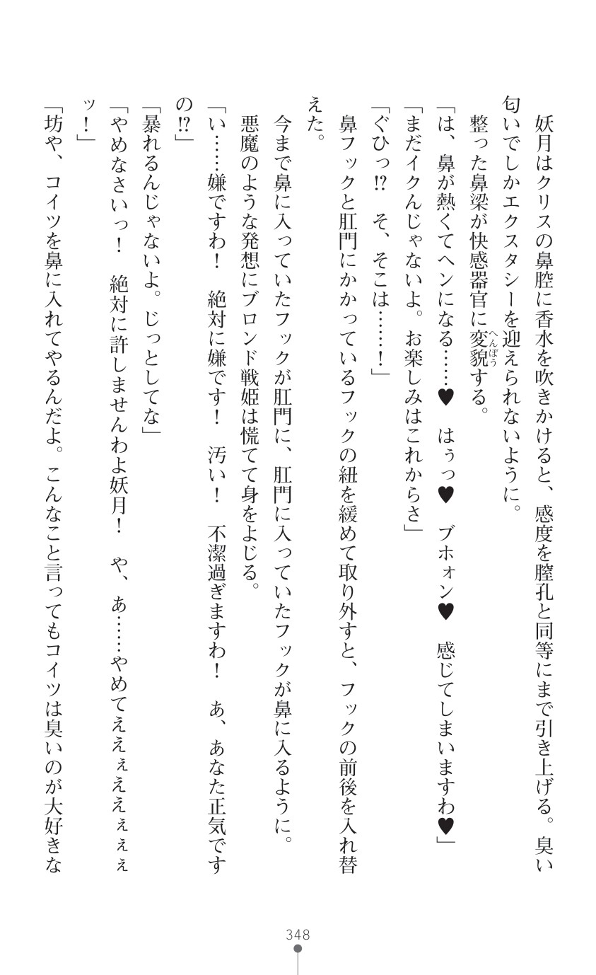Page 350