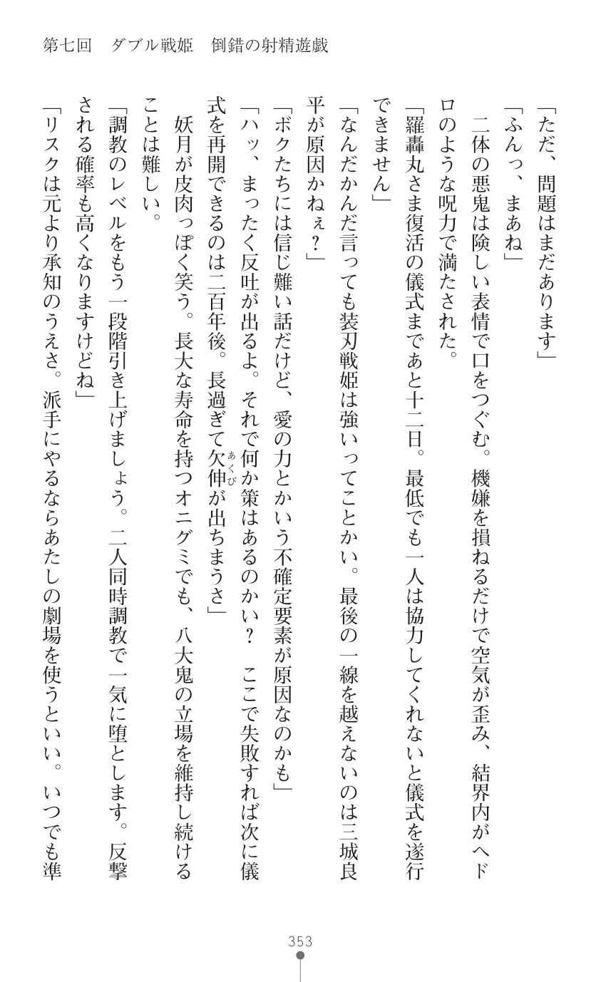 Page 355