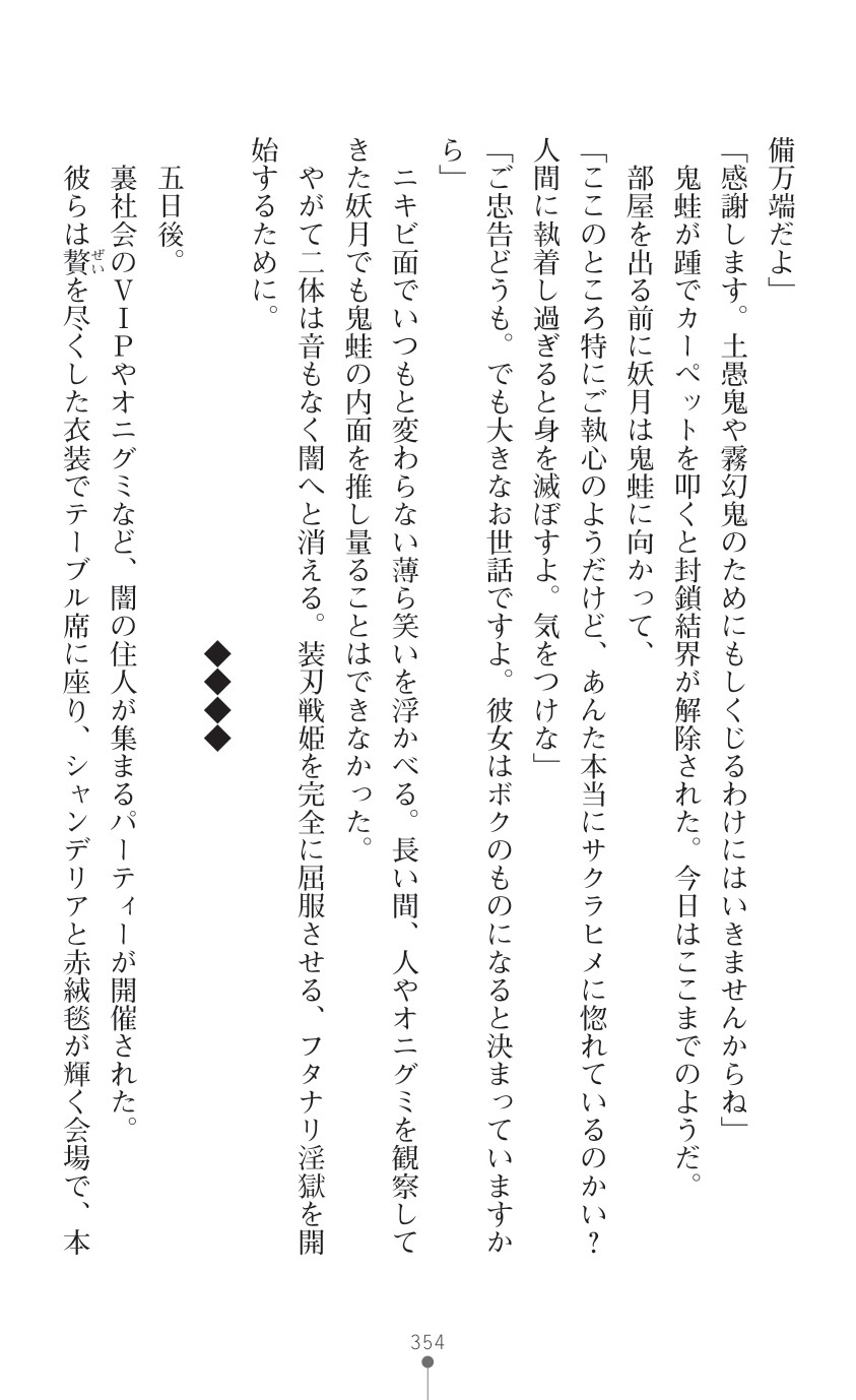 Page 356