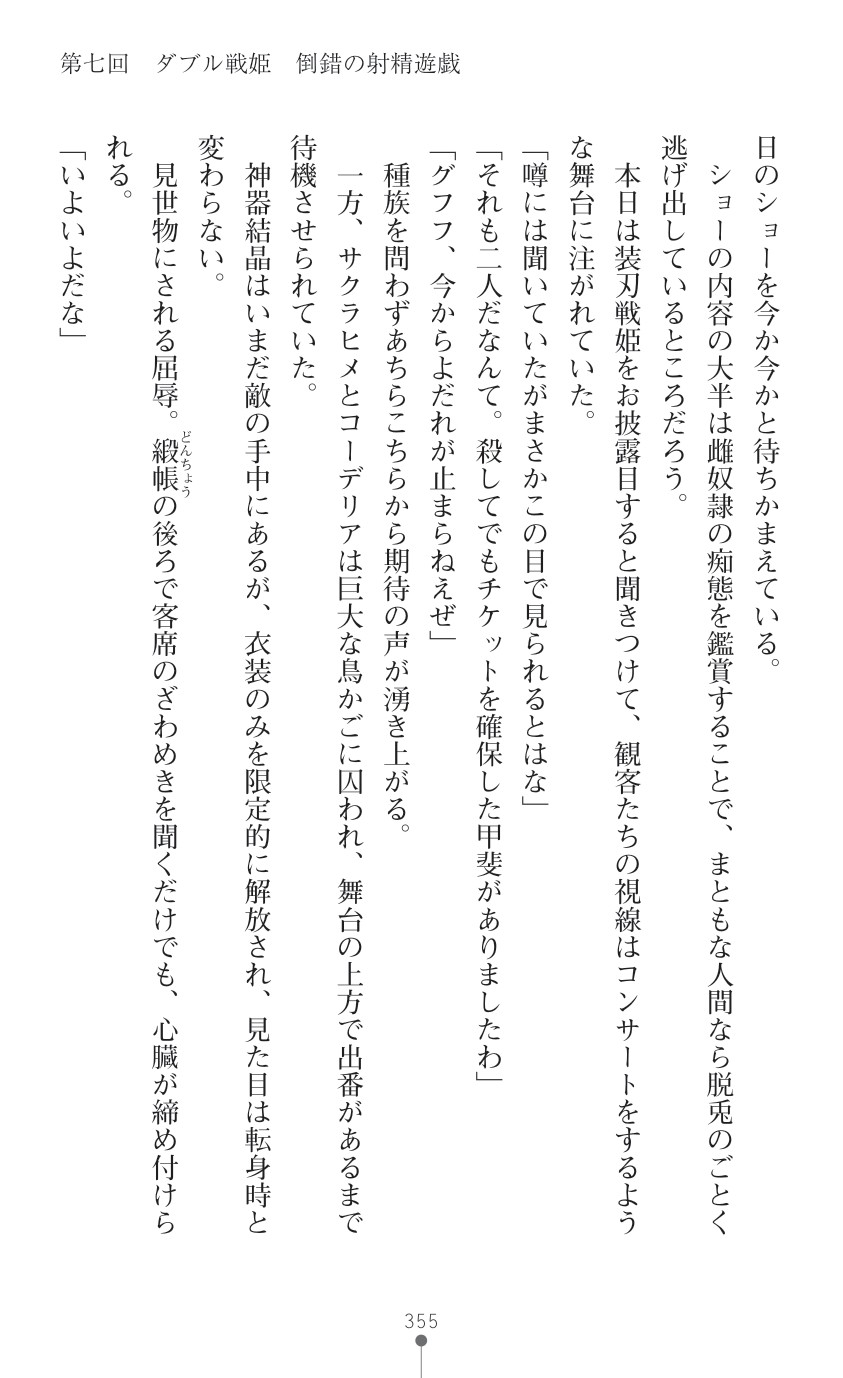 Page 357