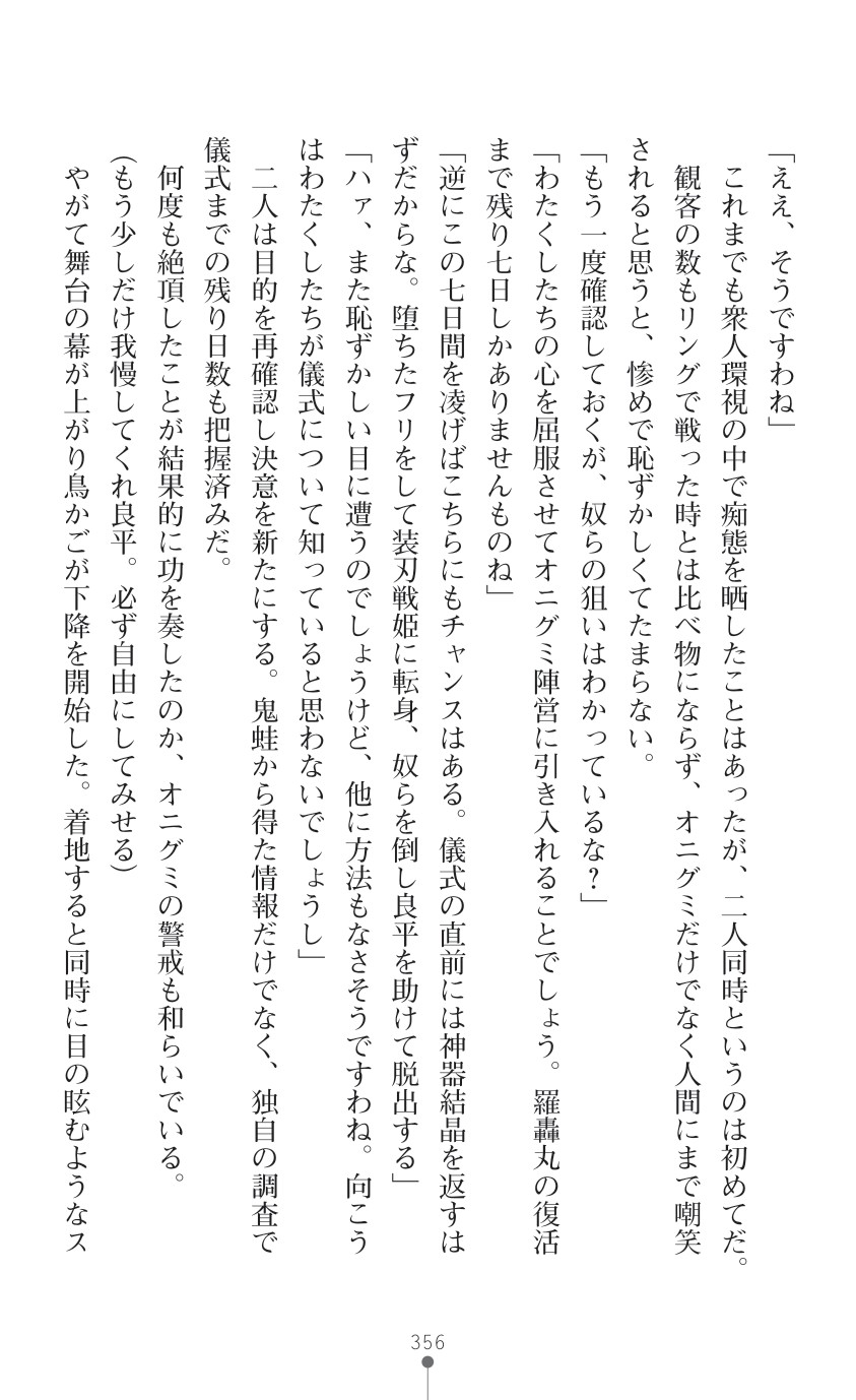 Page 358