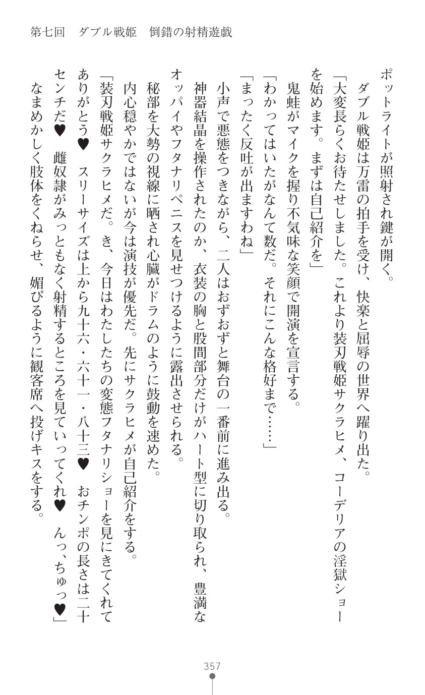 Page 359