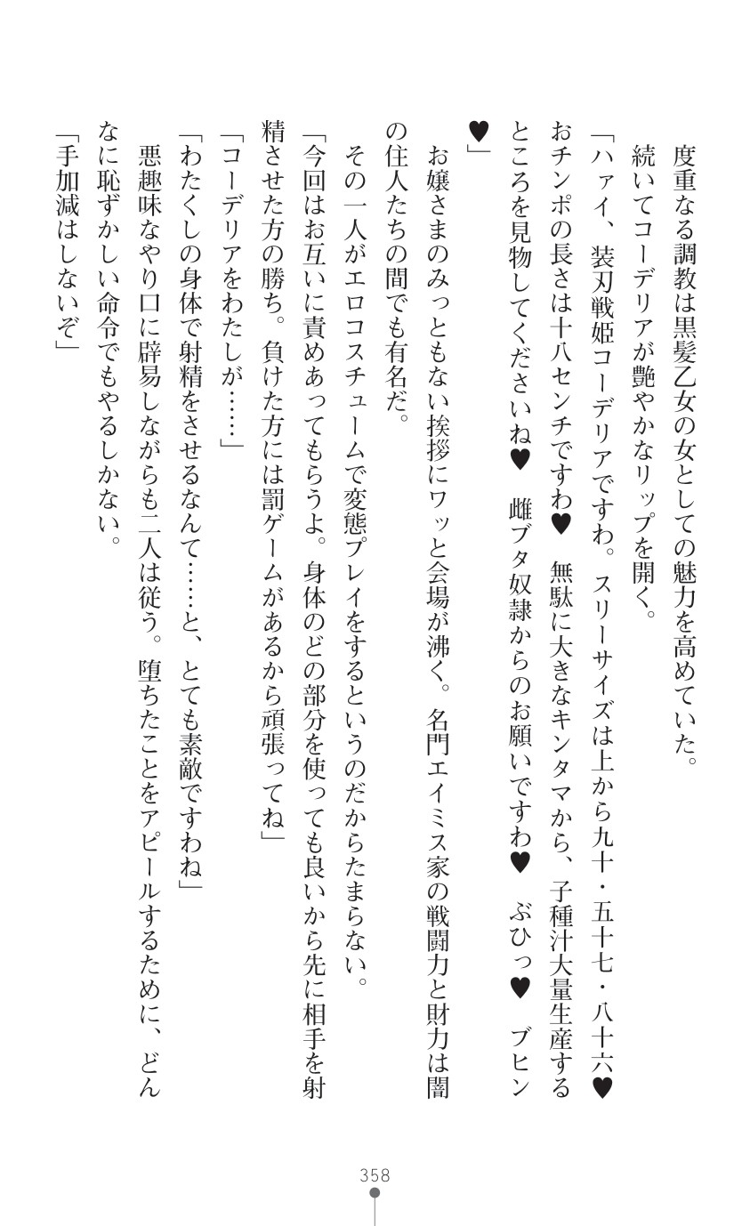 Page 360