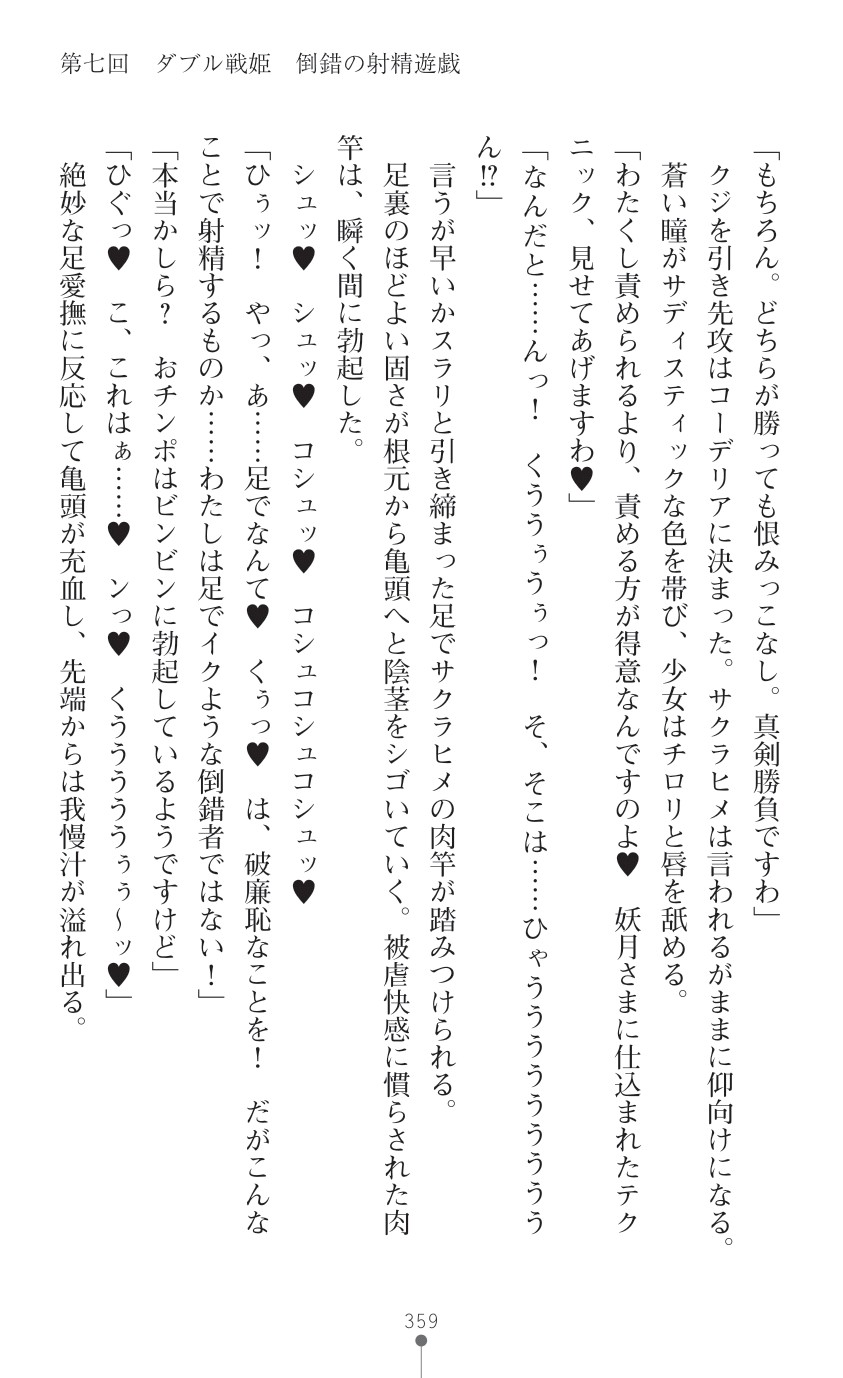 Page 361
