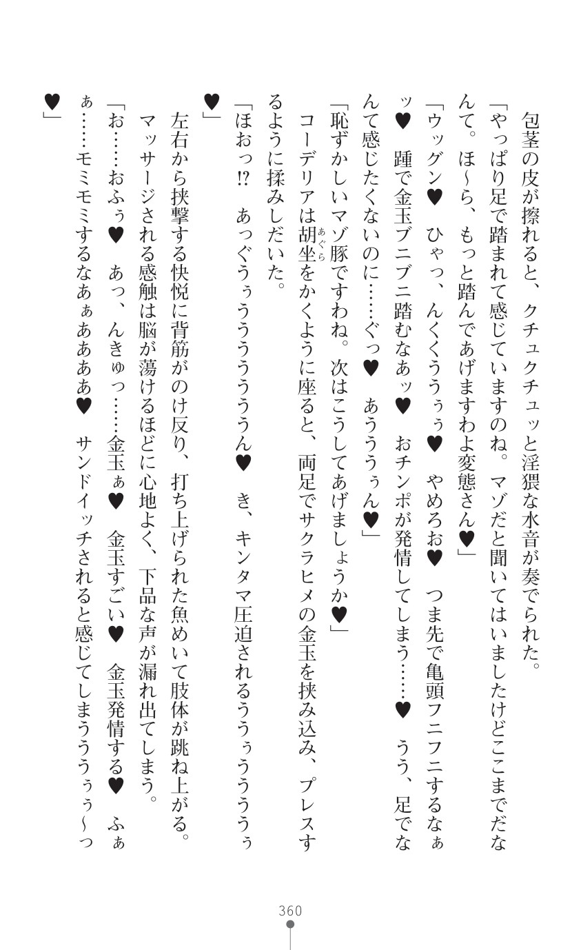 Page 362