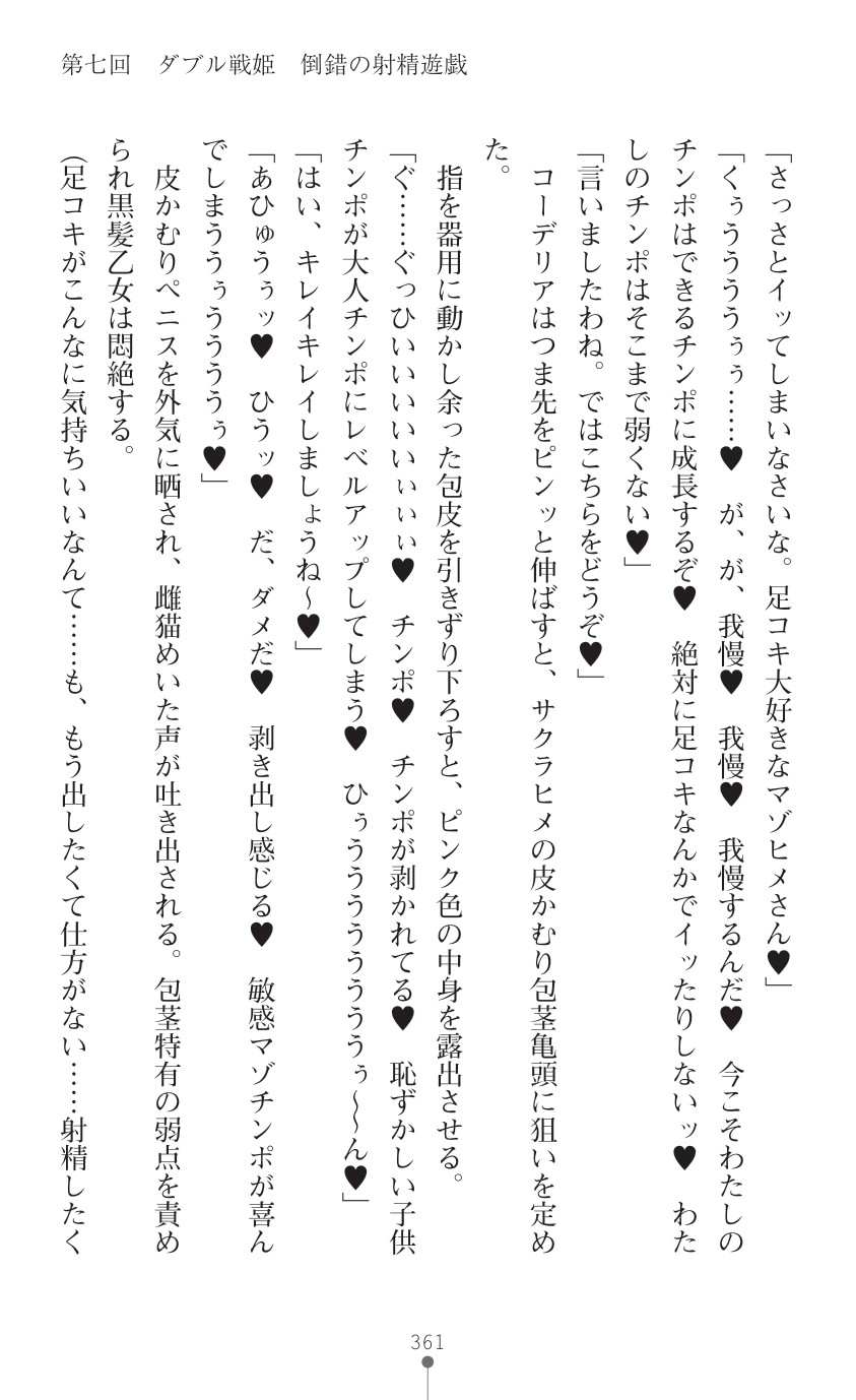 Page 363