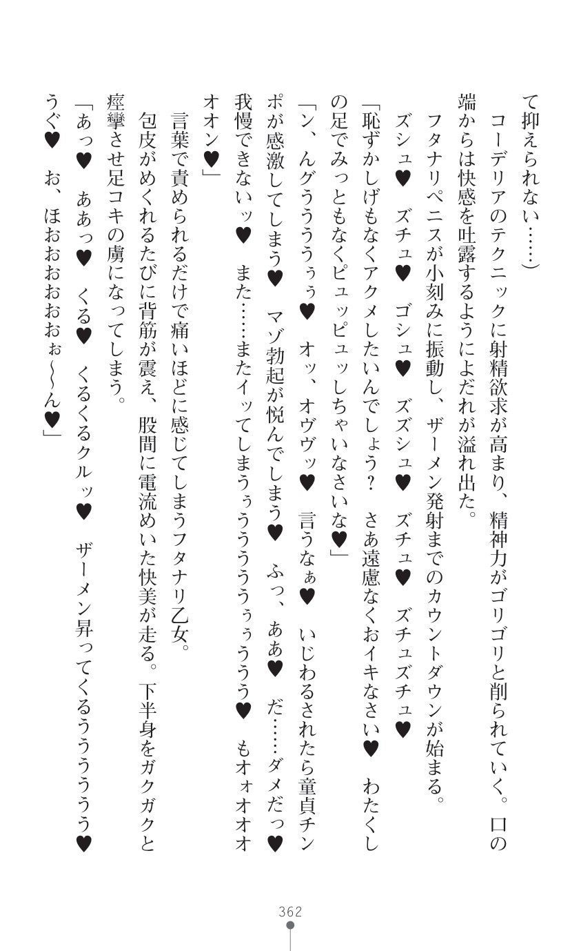 Page 364