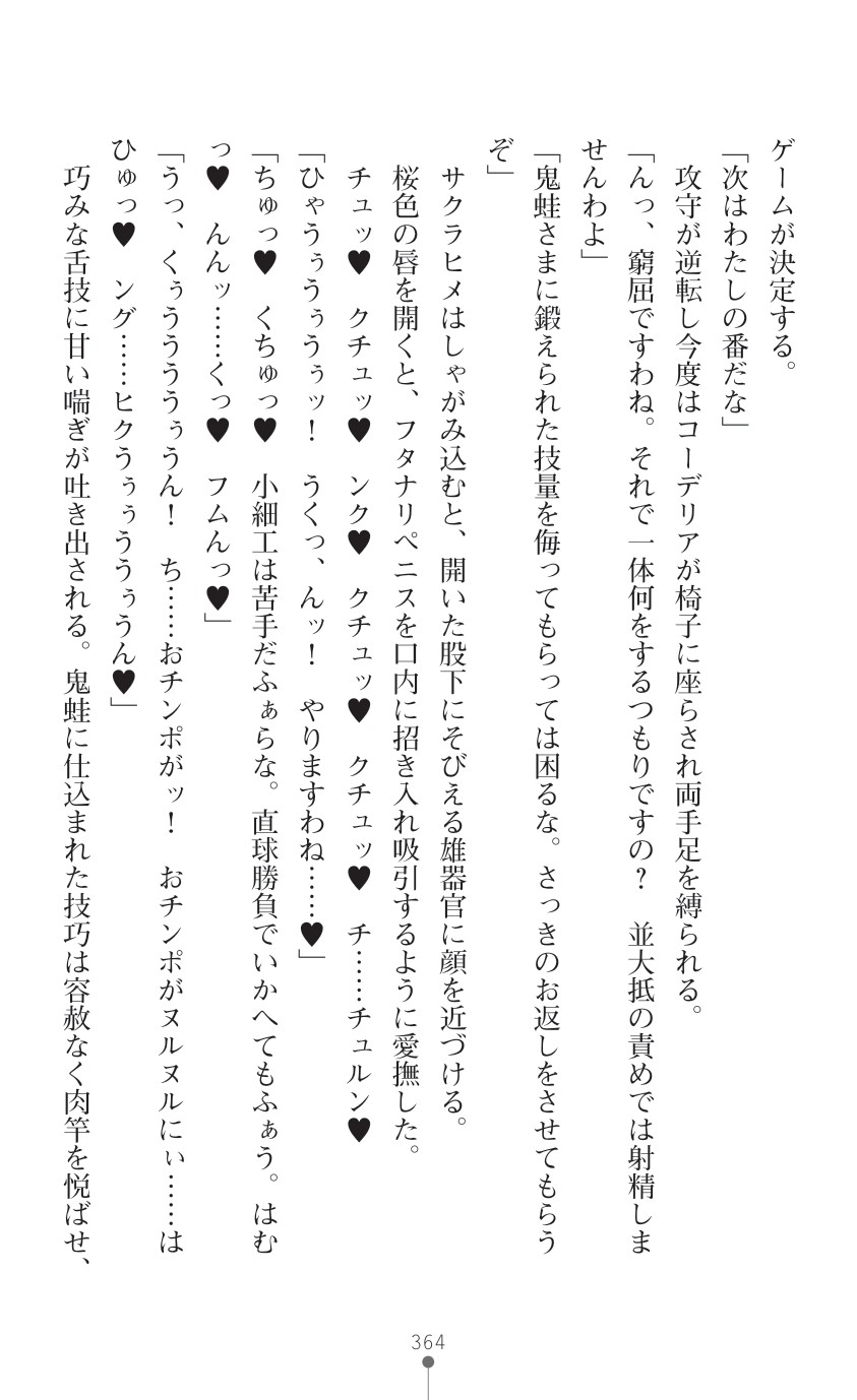 Page 366