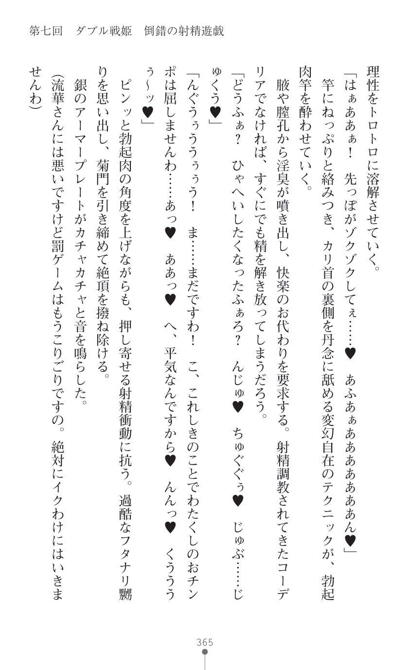 Page 367