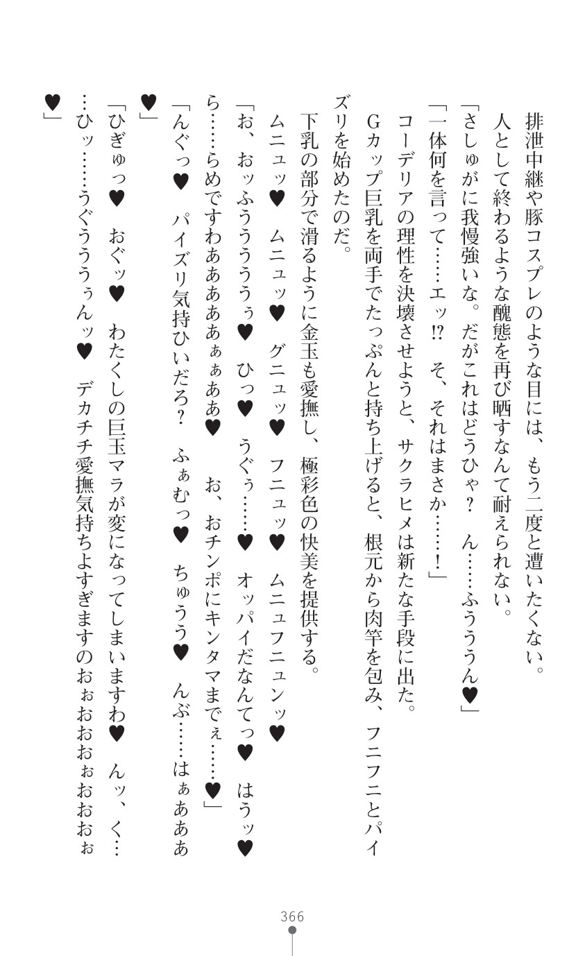 Page 368