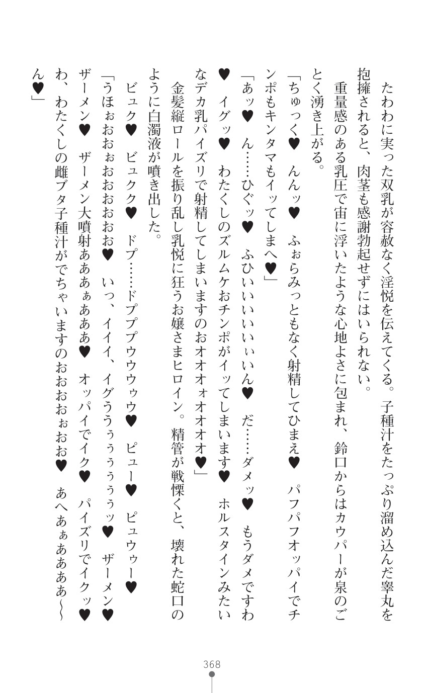 Page 370