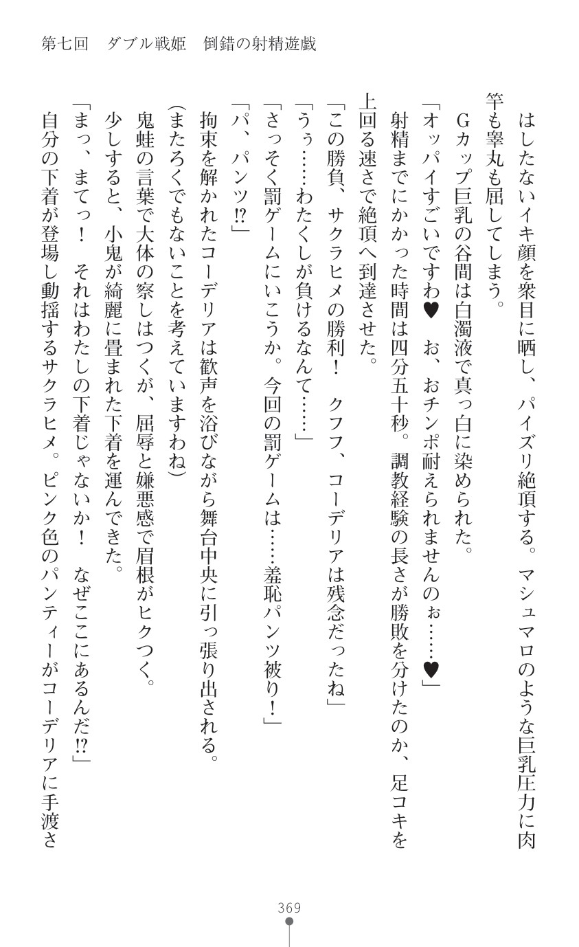 Page 371