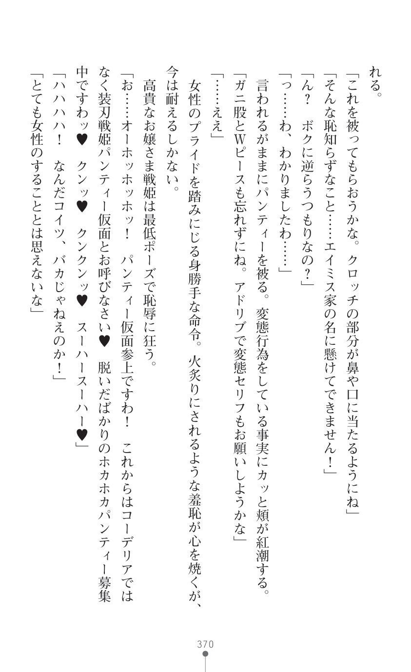 Page 372