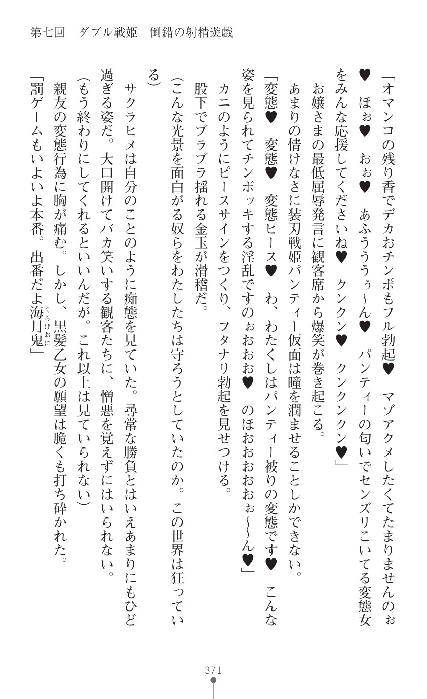 Page 373