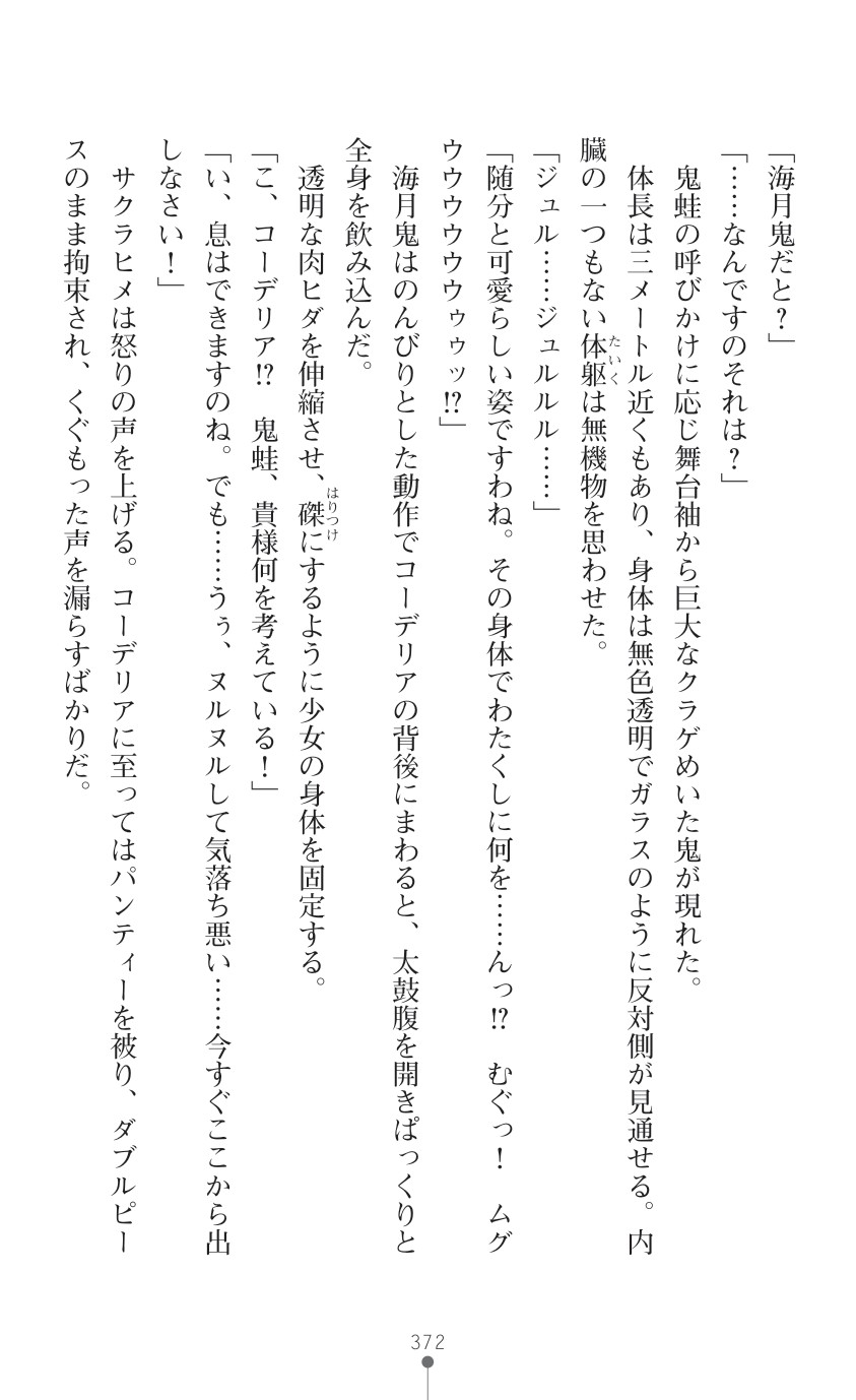 Page 374