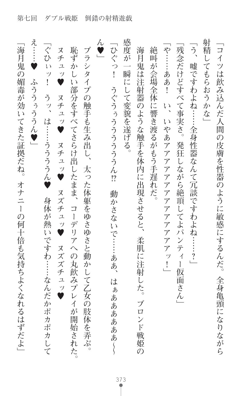 Page 375