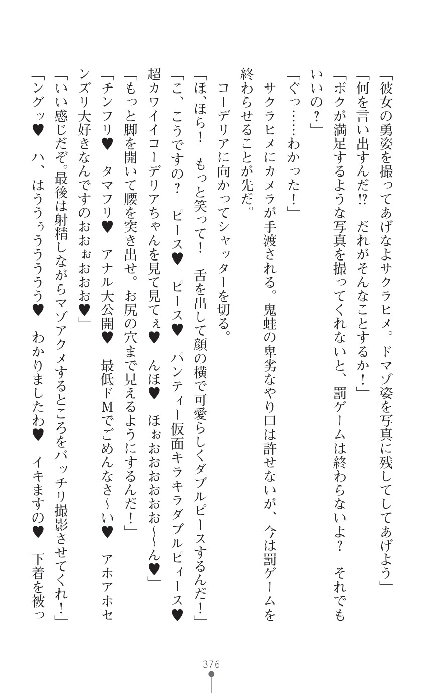 Page 378