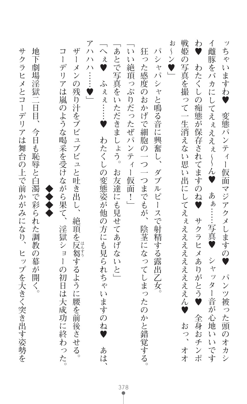 Page 380