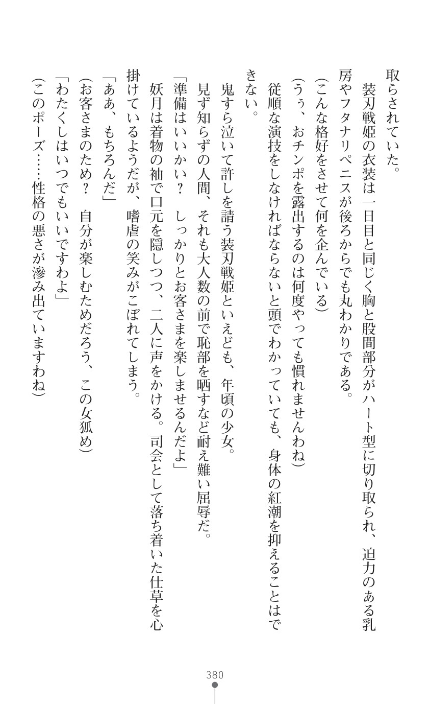 Page 382